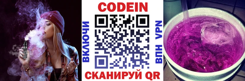 Codein Purple Drank  Купить  Мезень 