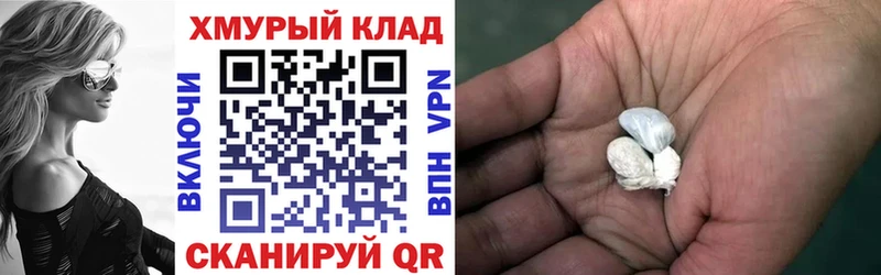 Купить где  Мезень  Героин хмурый 