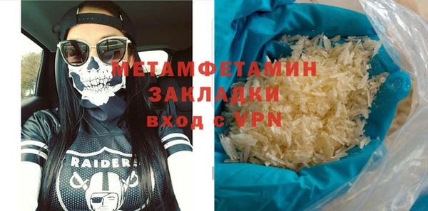 метамфетамин Заволжье