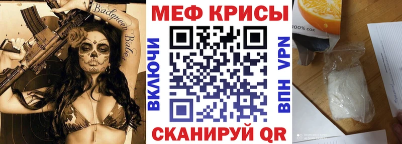 МЕФ мяу мяу  Мезень 