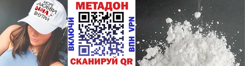 МЕТАДОН methadone  Купить где  Мезень 